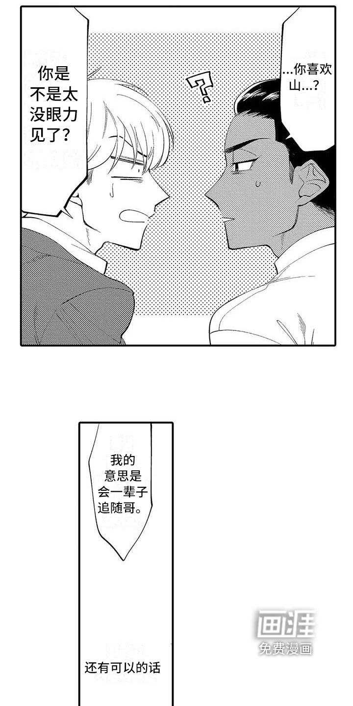 第8话8