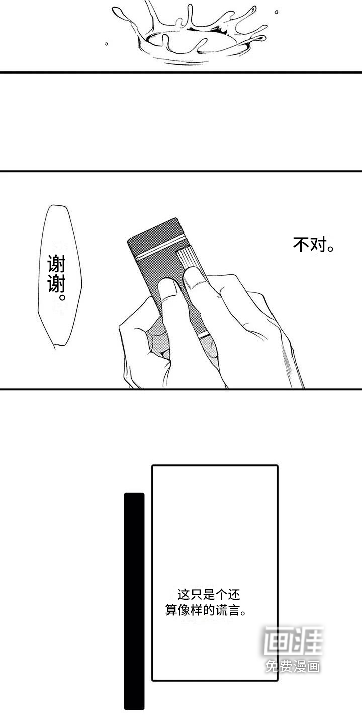 第8话16
