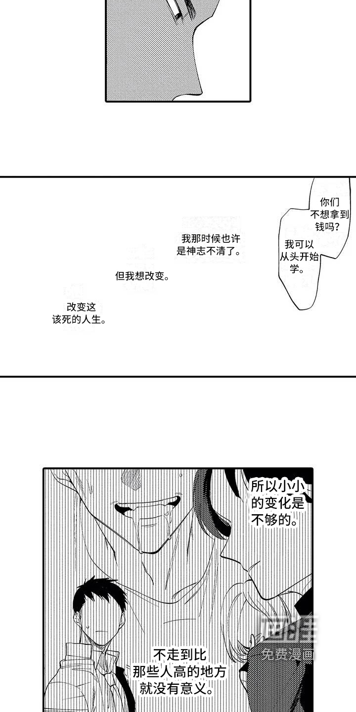 第7话2
