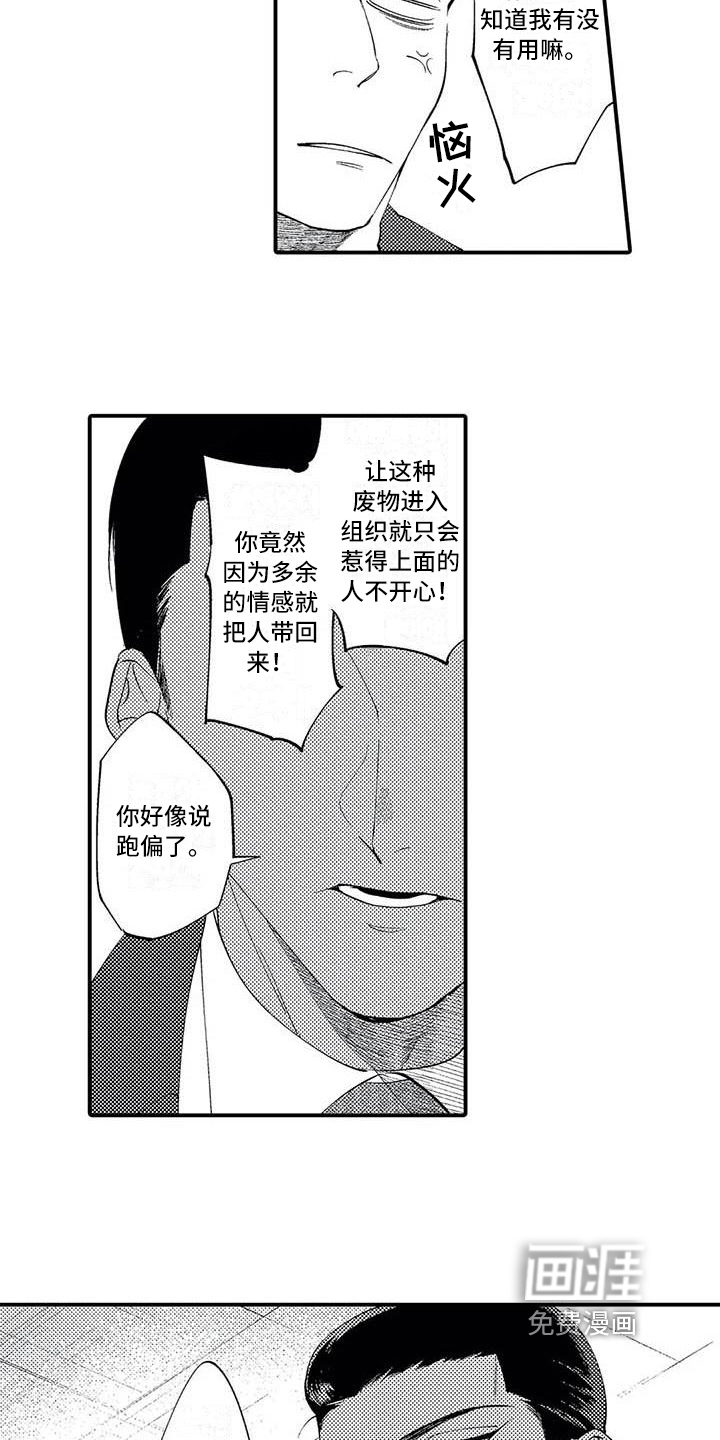 第7话7