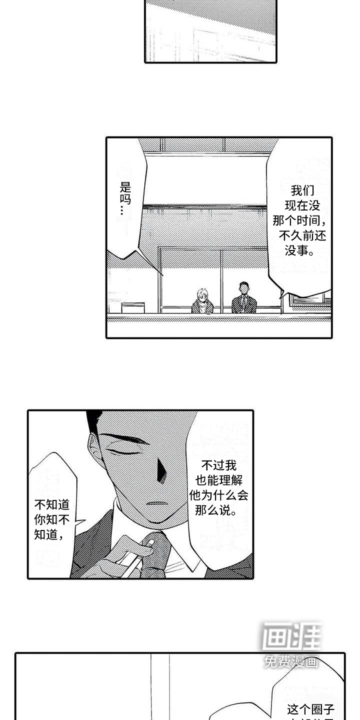 第7话14