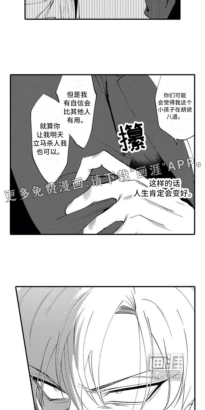 第7话3