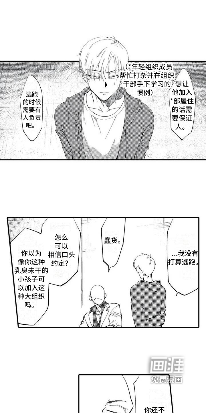 第7话6