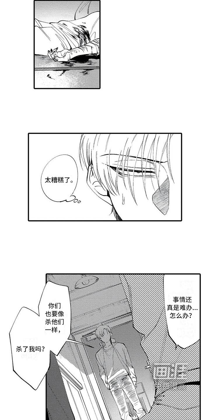 第6话11