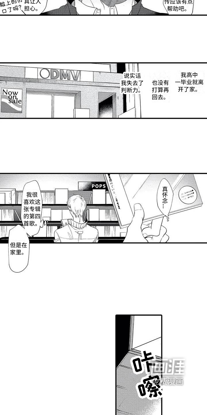 第6话8