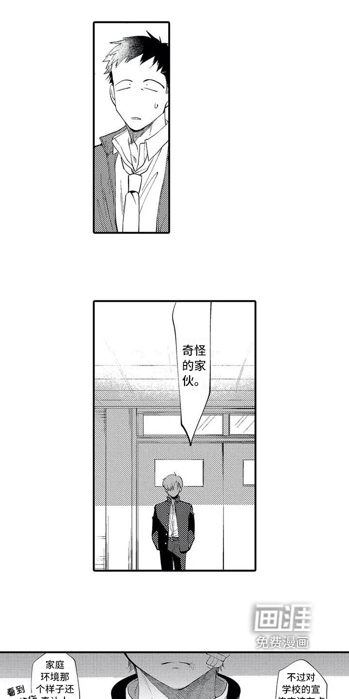第6话7