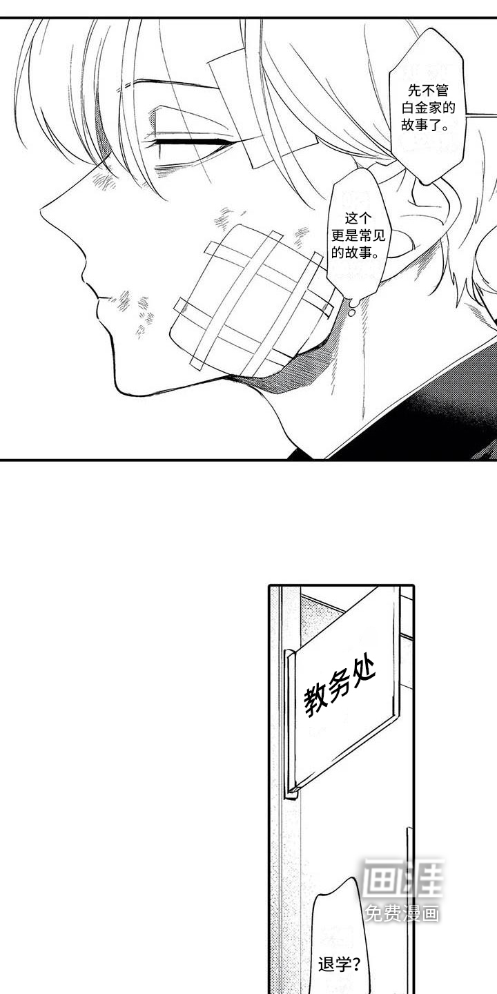 第6话5