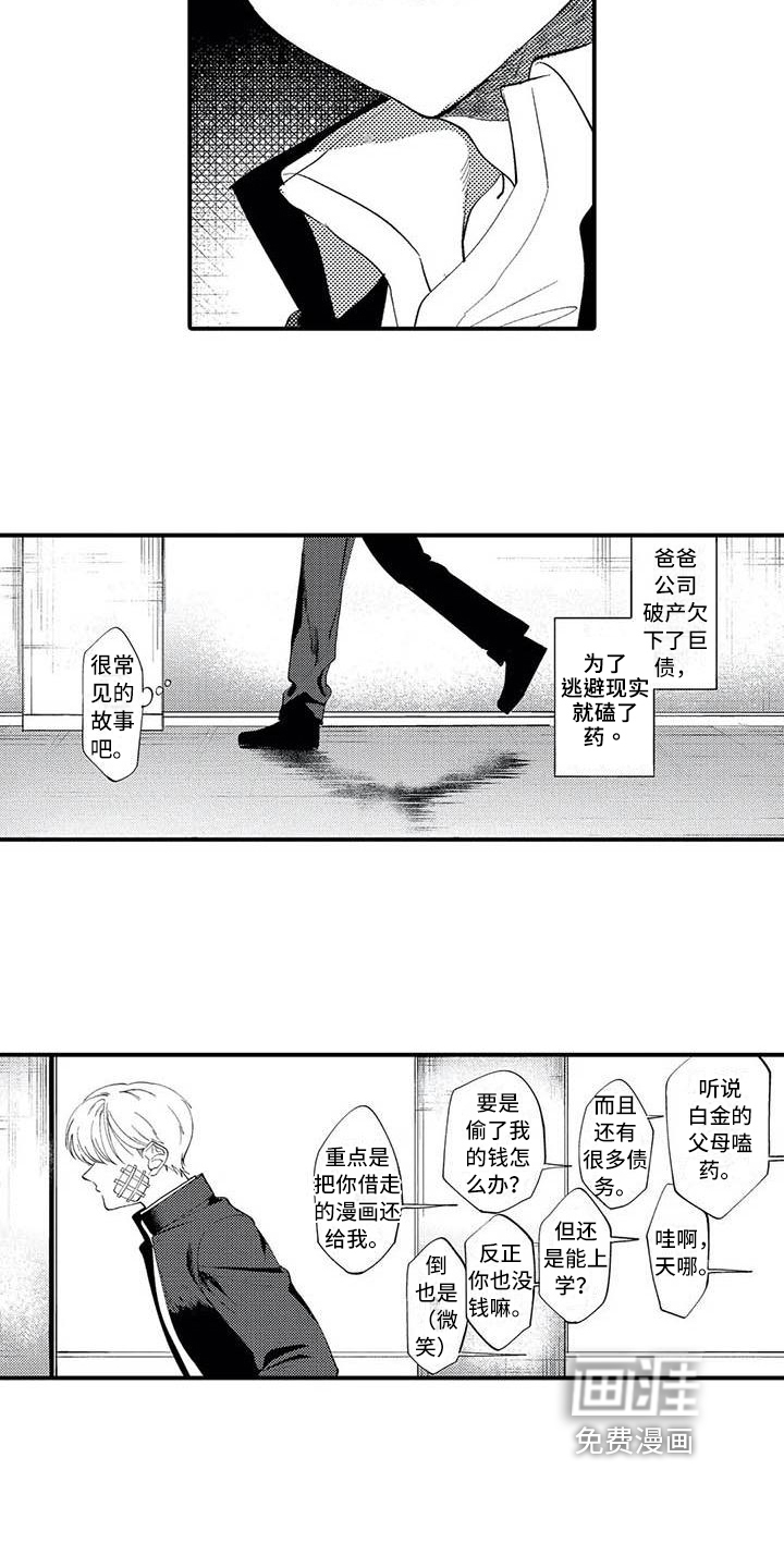 第6话4