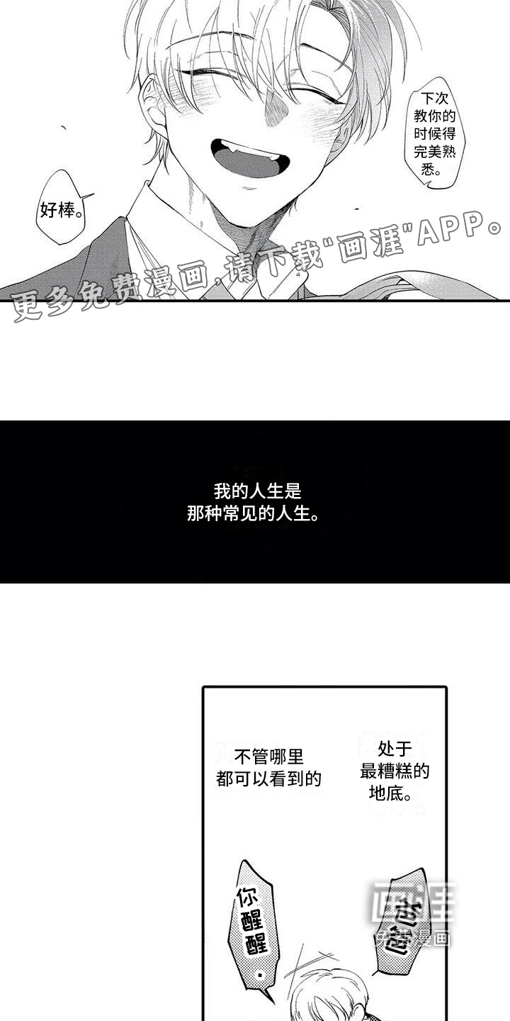 第6话2