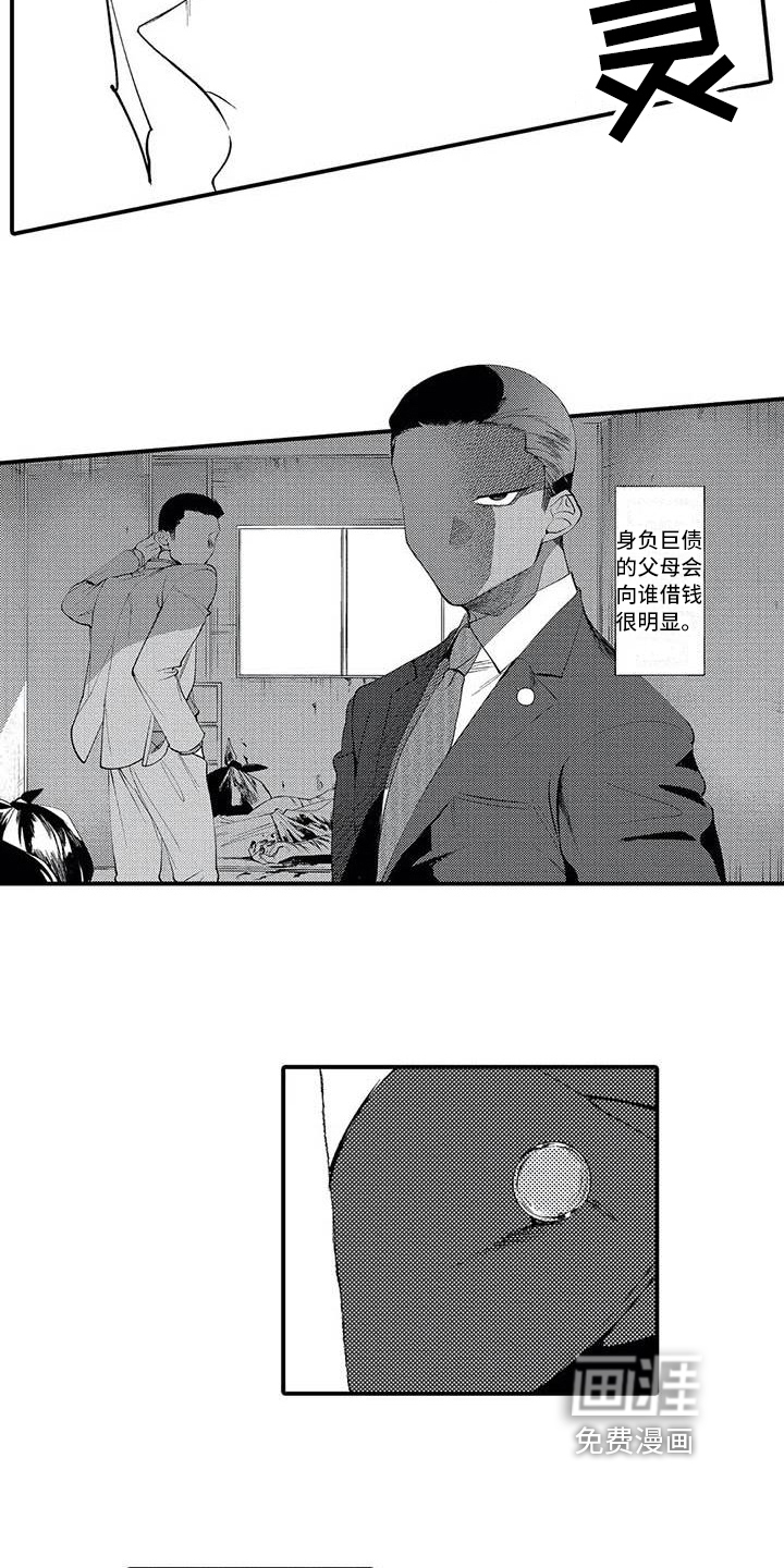 第6话10