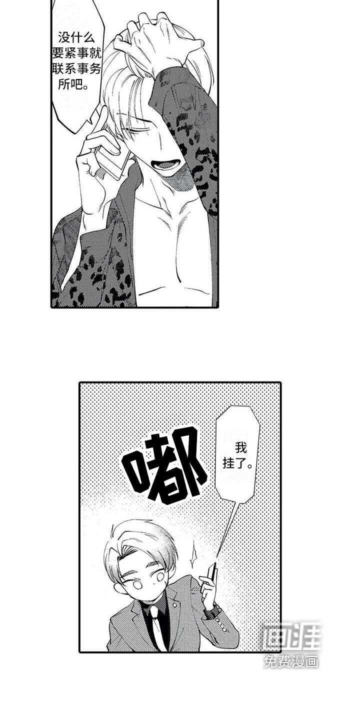第5话6