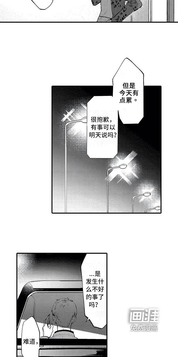 第5话3