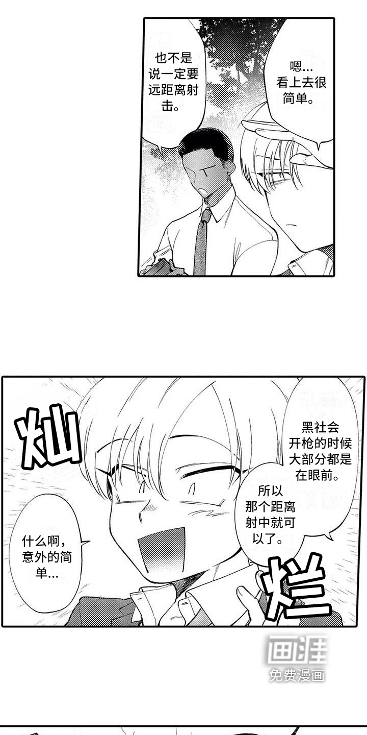 第5话12