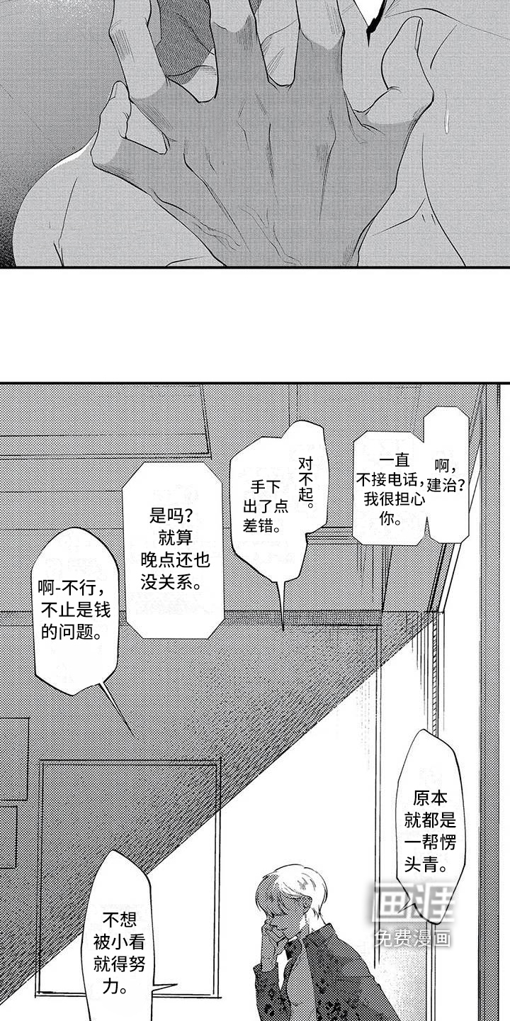第5话2