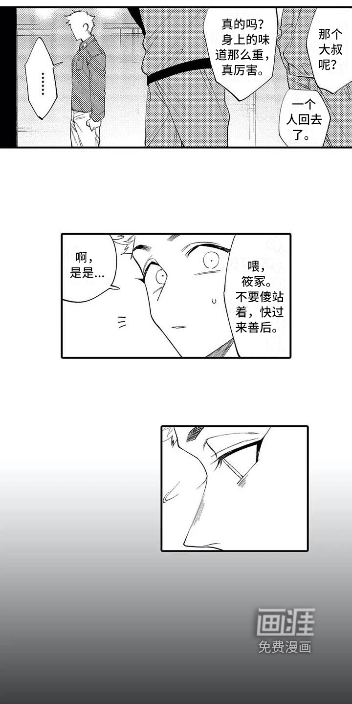 第4话8