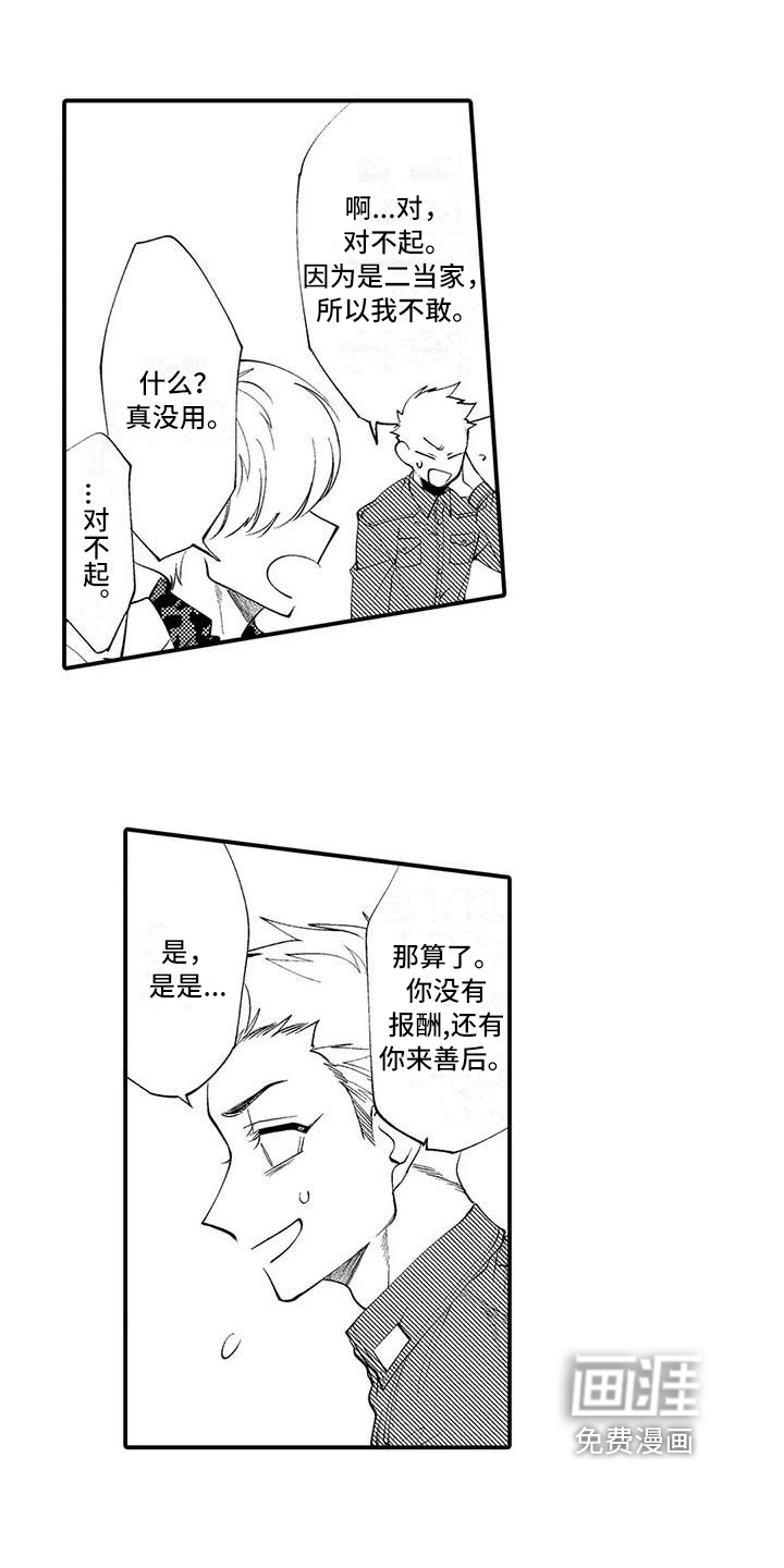 第4话6