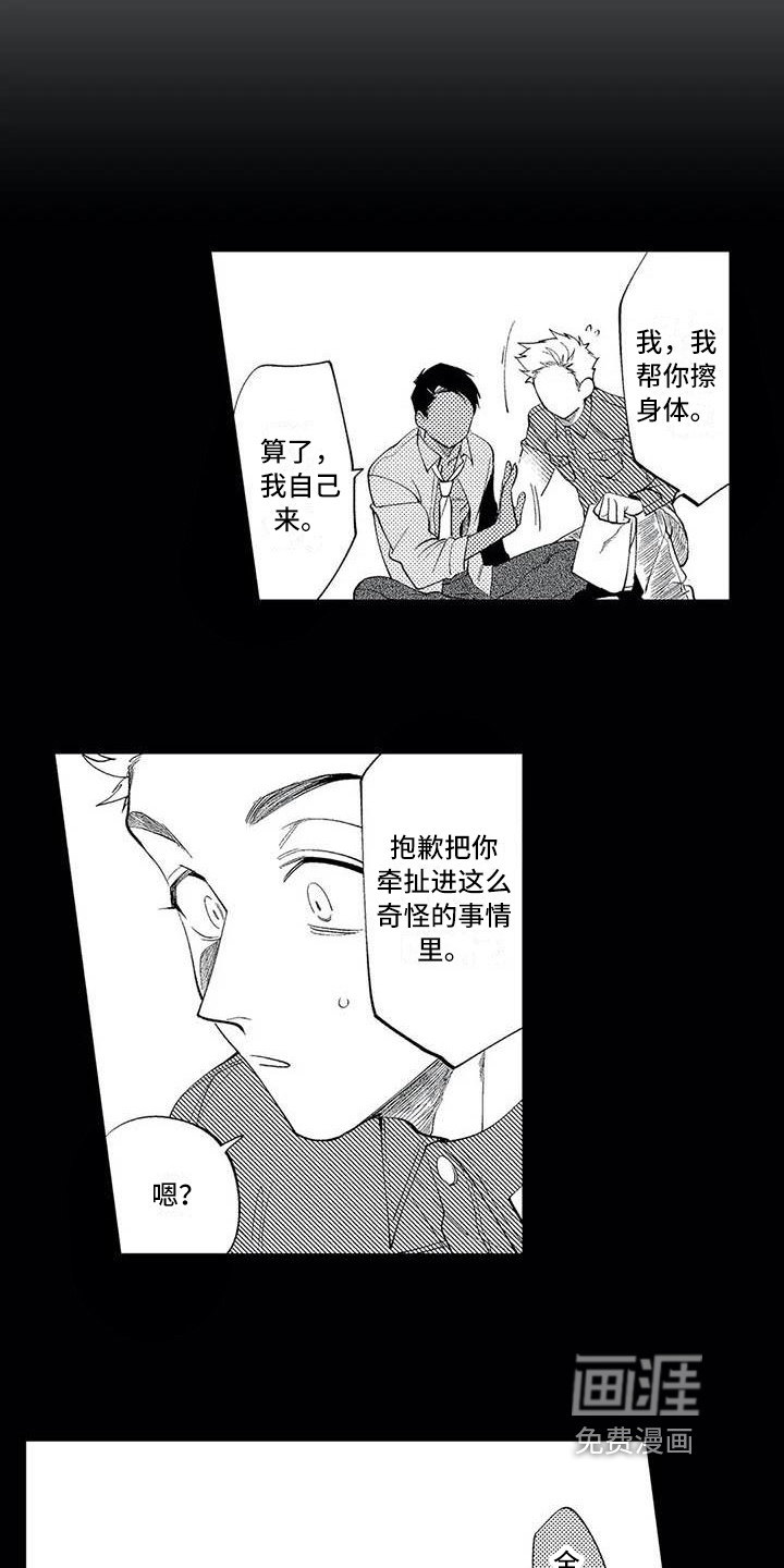 第4话9