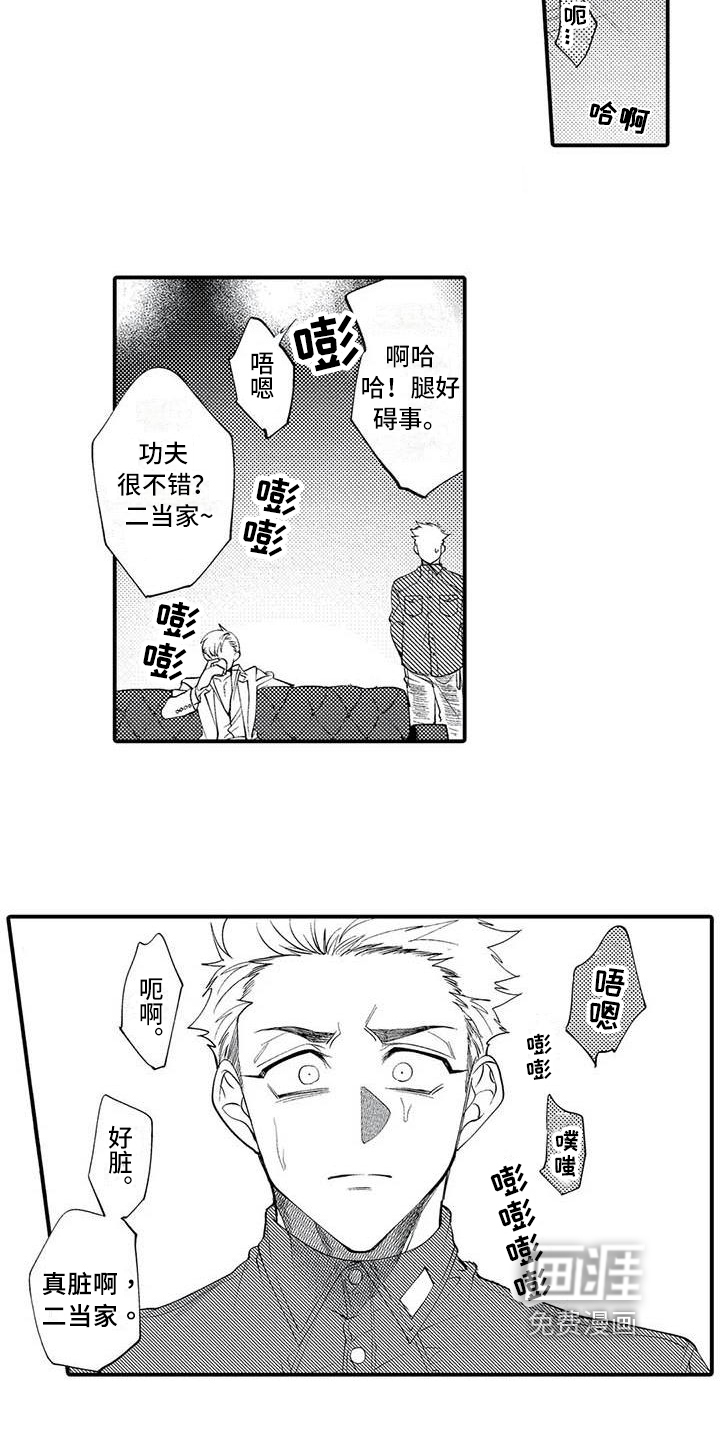 第4话4