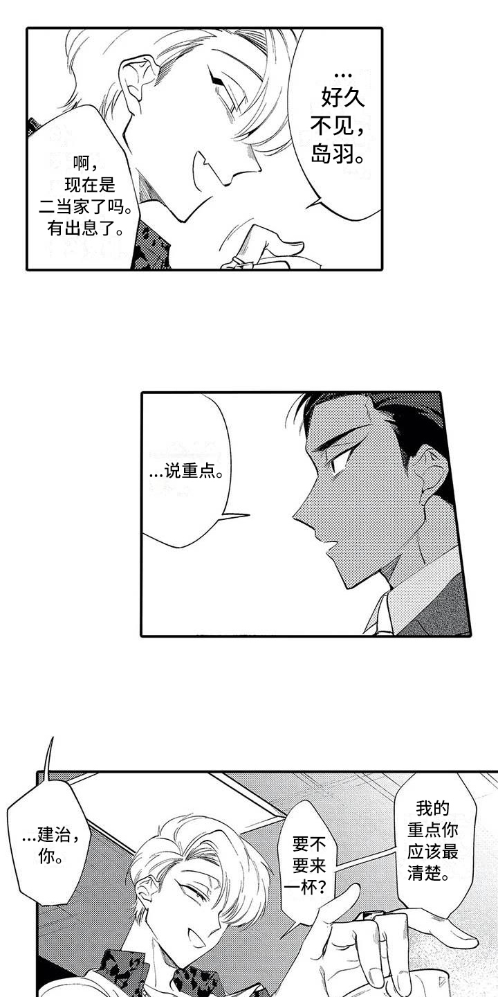第3话12