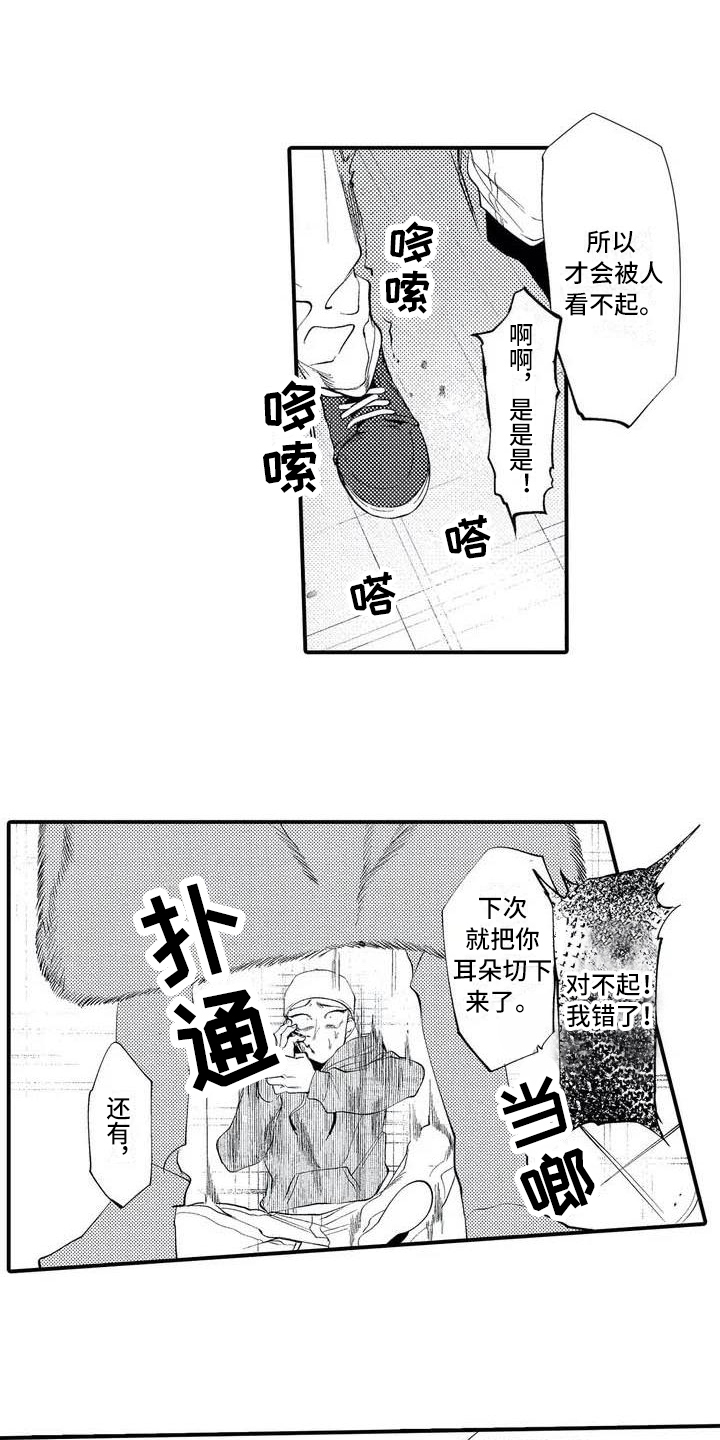 第3话3