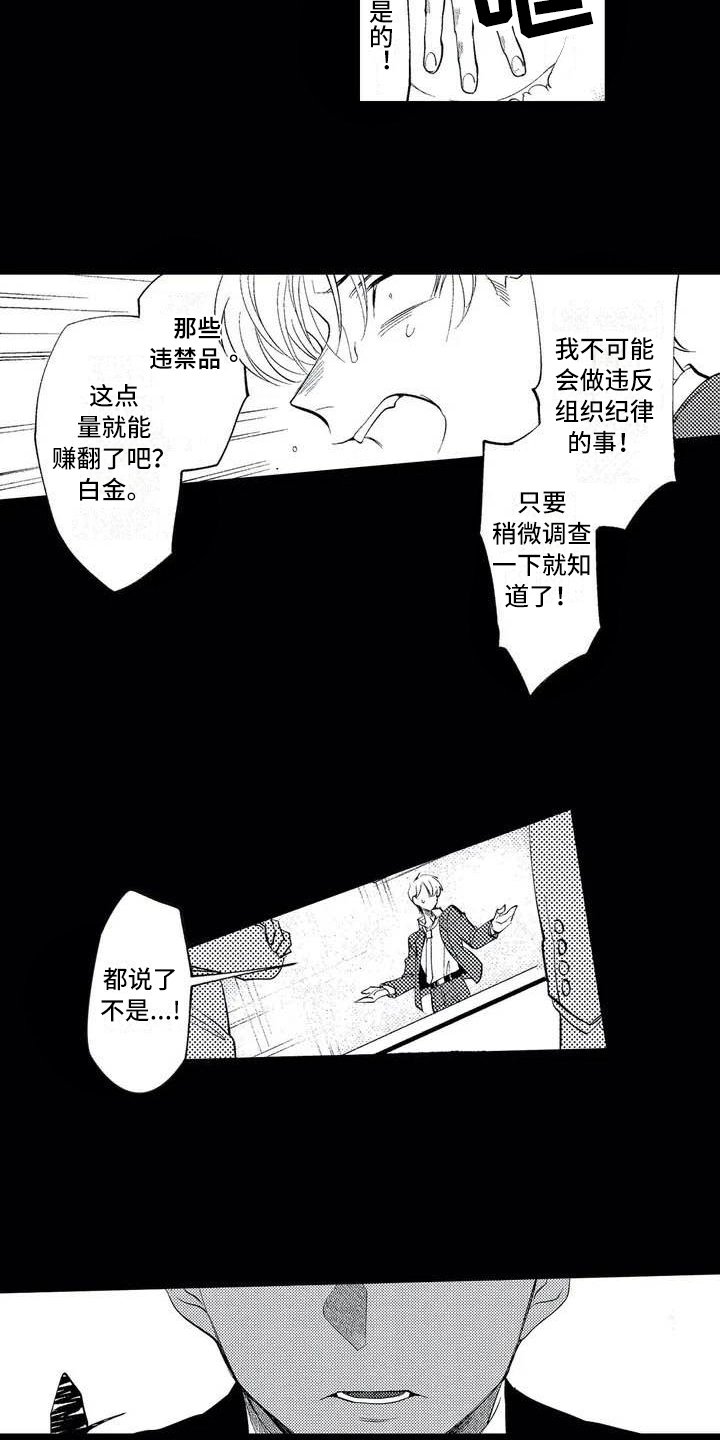 第3话8