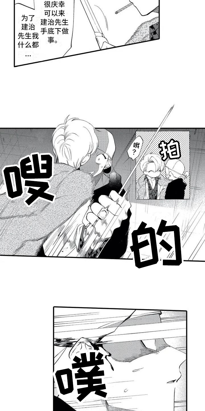 第3话1