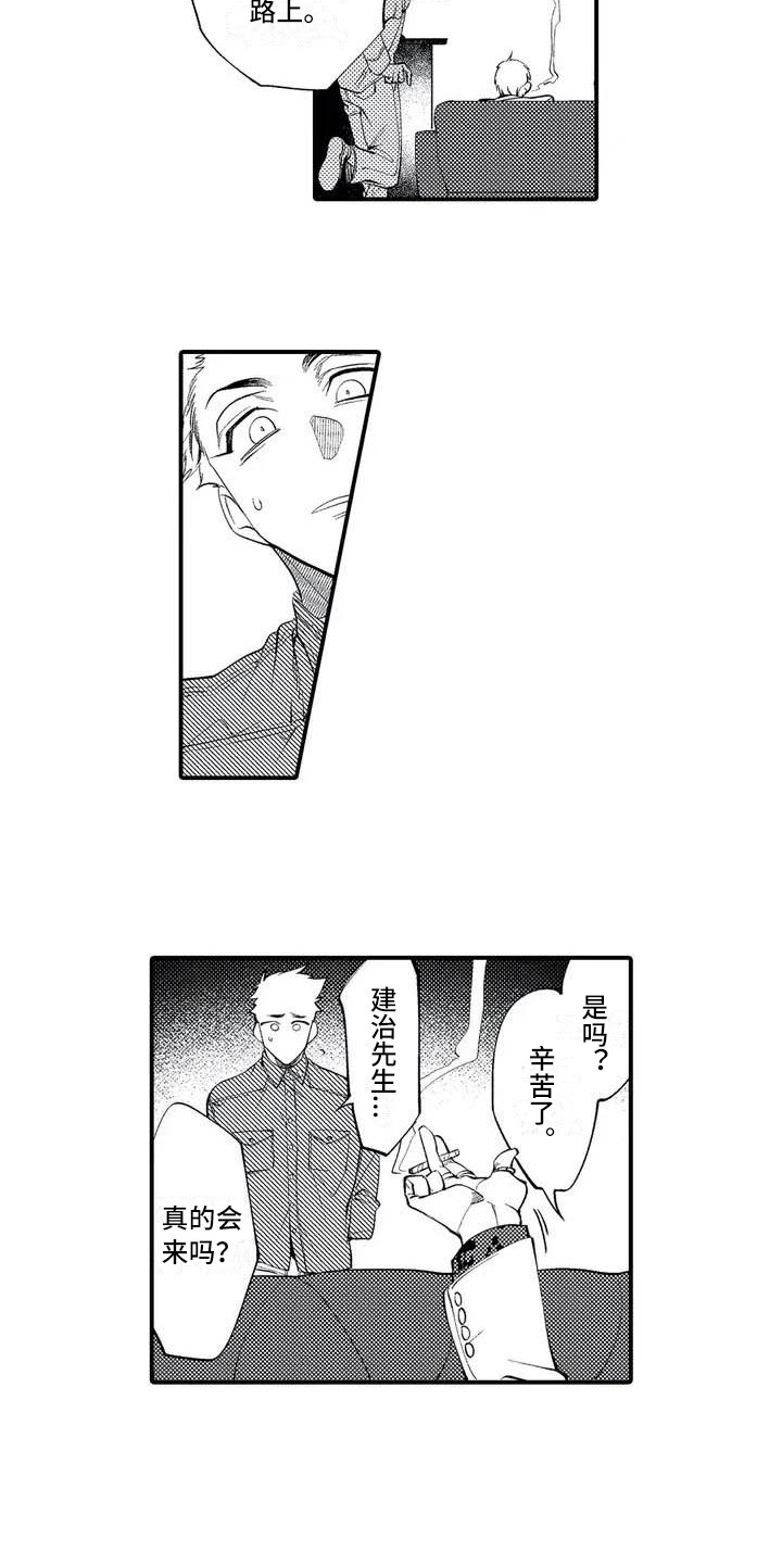 第3话5