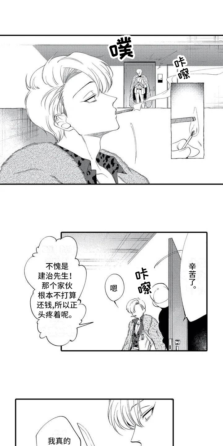 第3话0