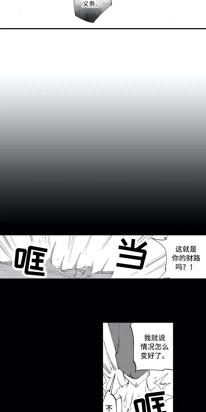 第3话7