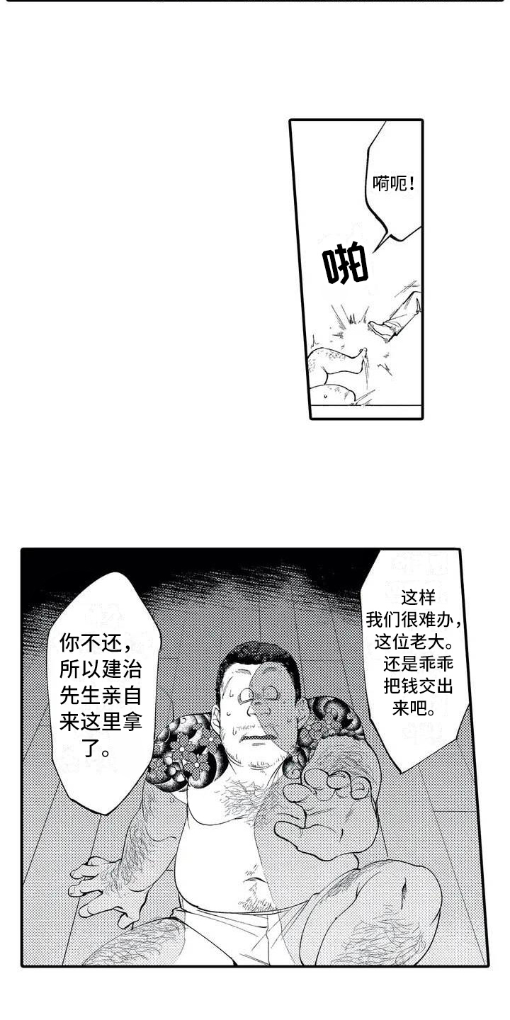 第2话5