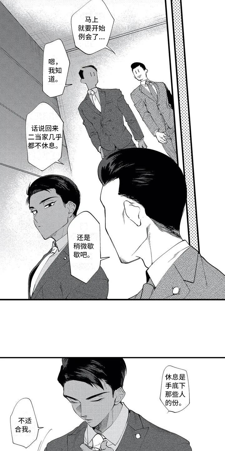 第1话8
