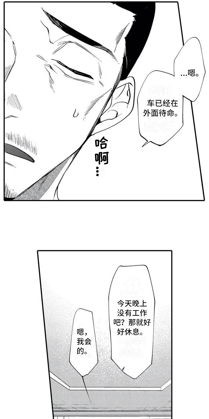 第1话12