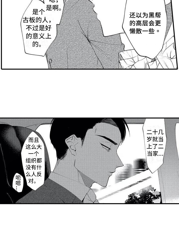 第1话14