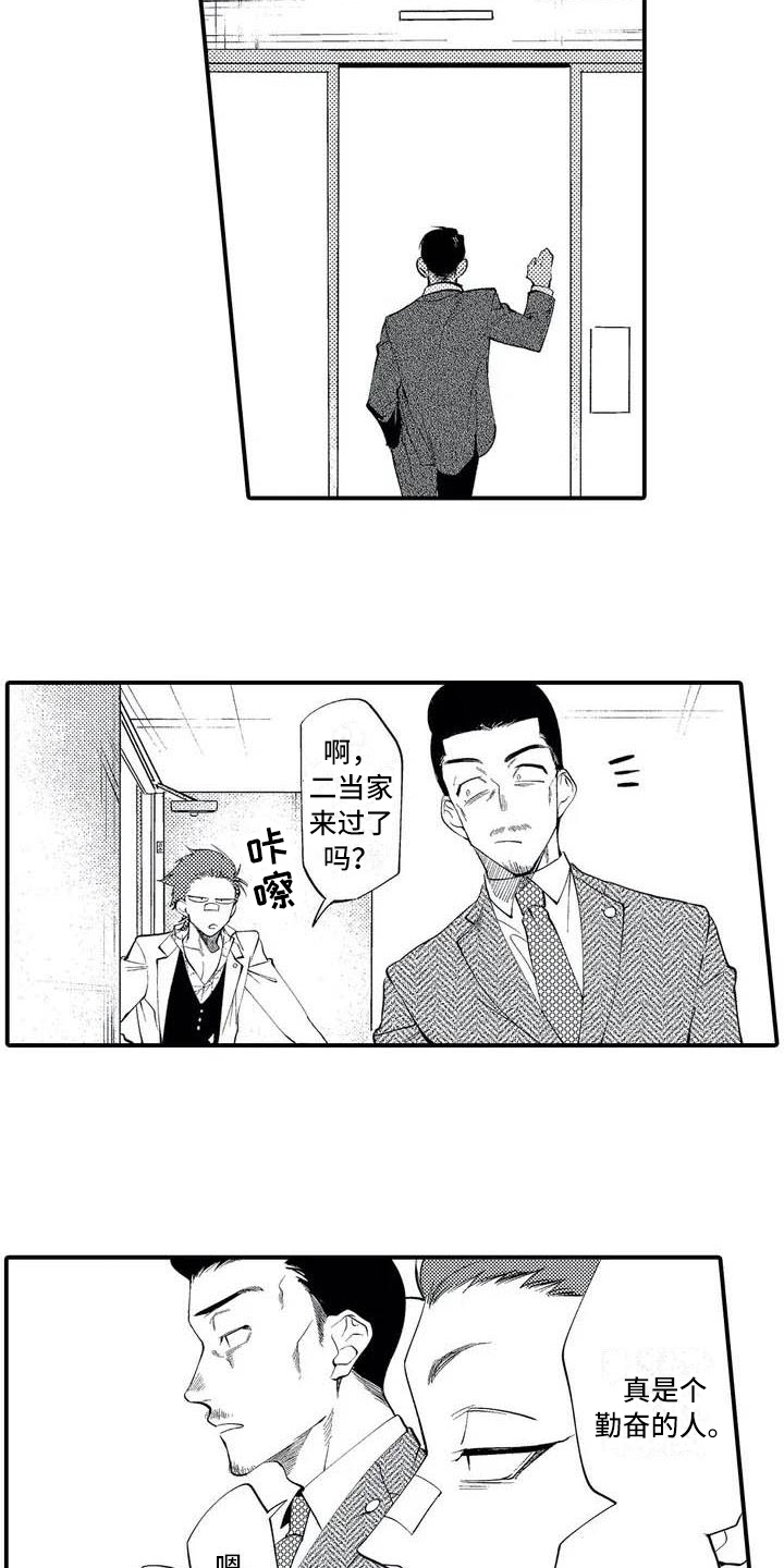 第1话13