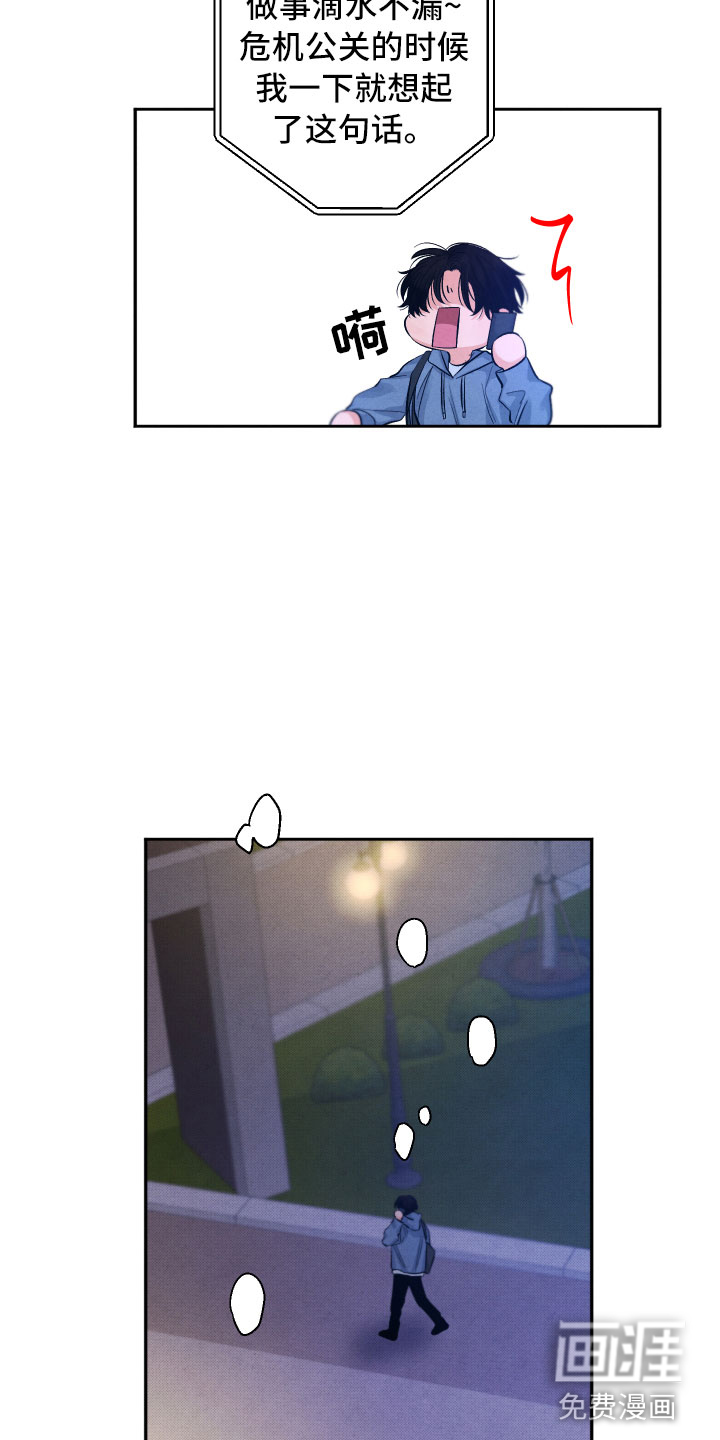 第21话3