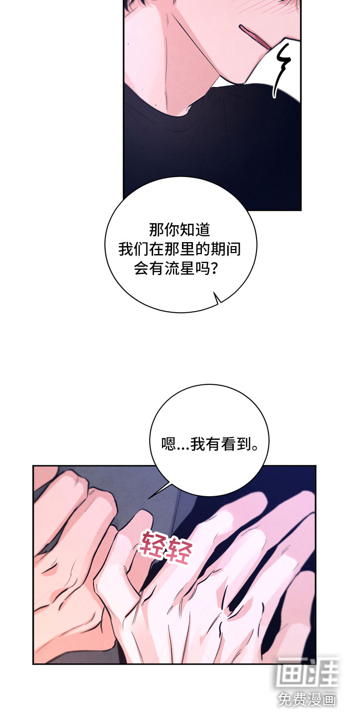 第8话16
