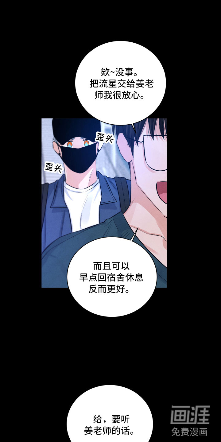 第8话3