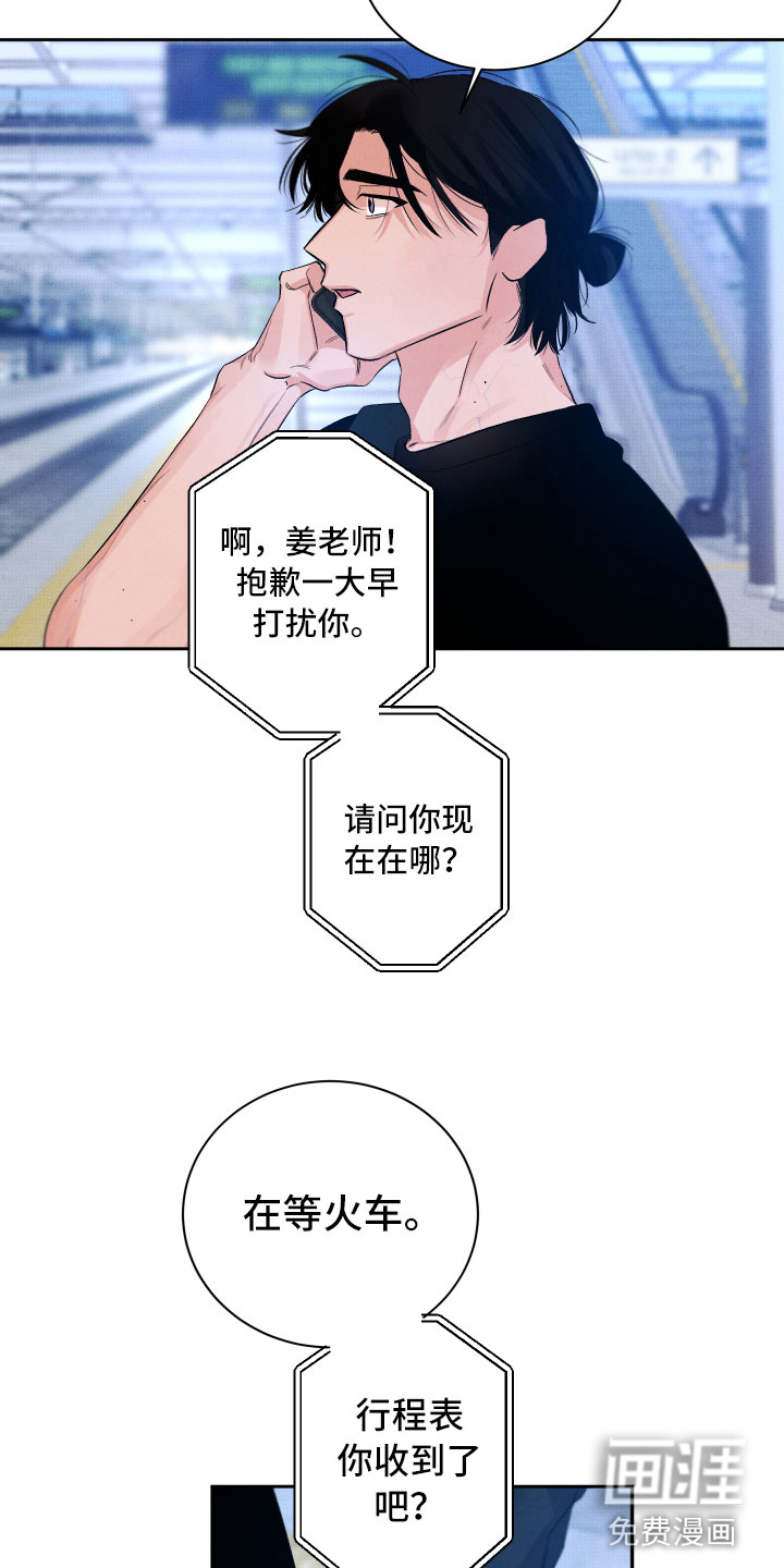 第7话9