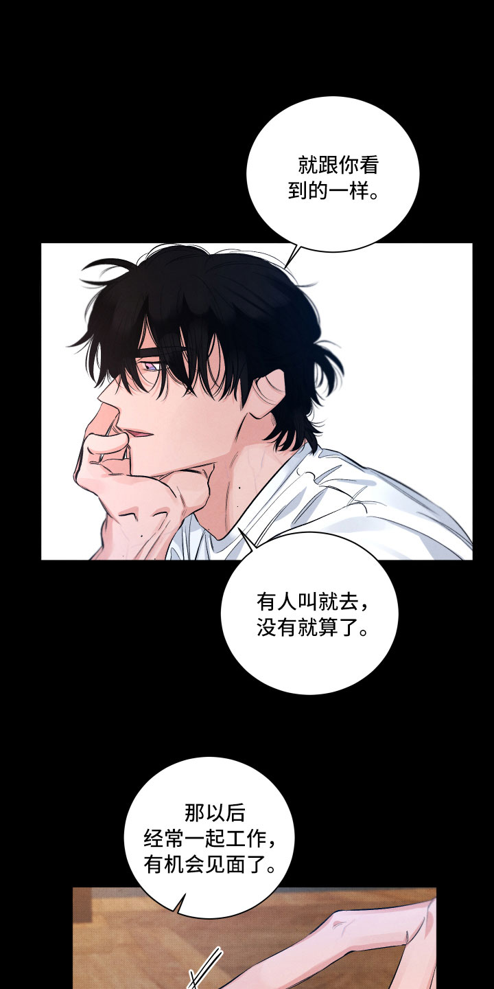 第3话9
