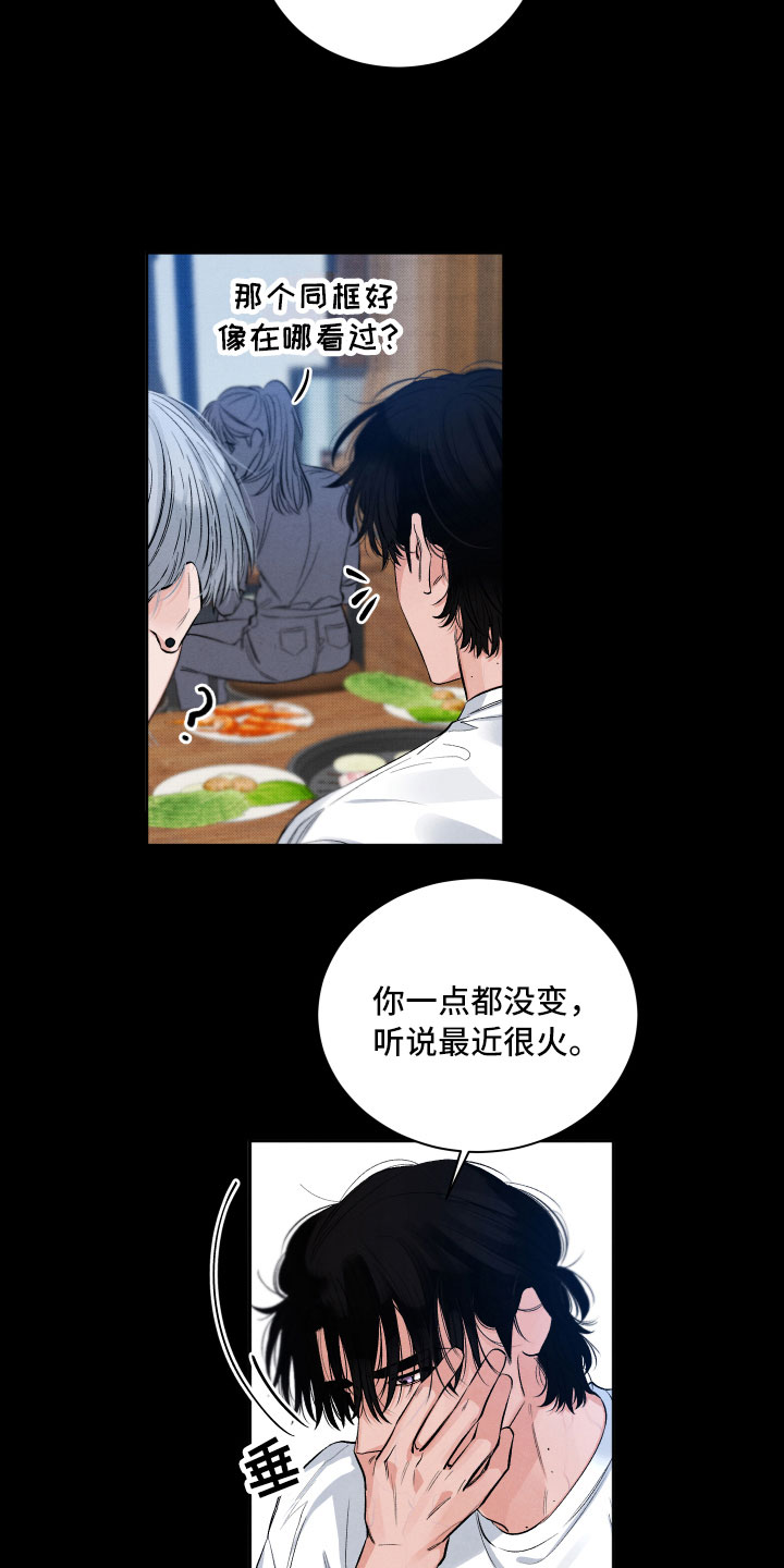 第3话7