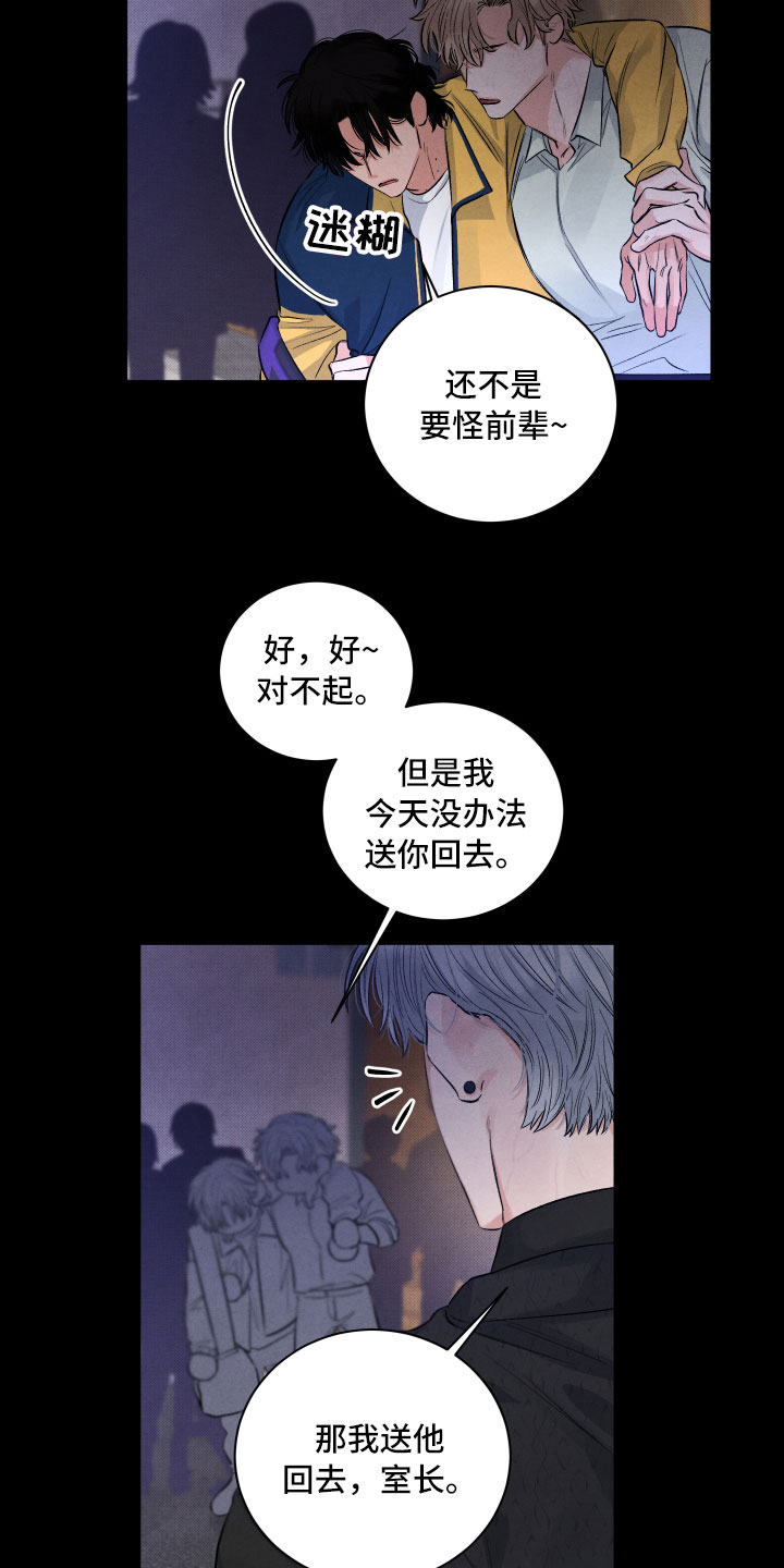 第3话12