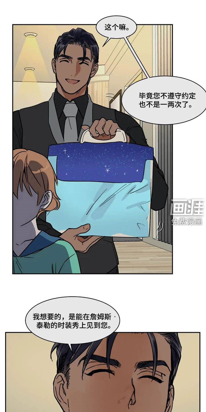 第116话8