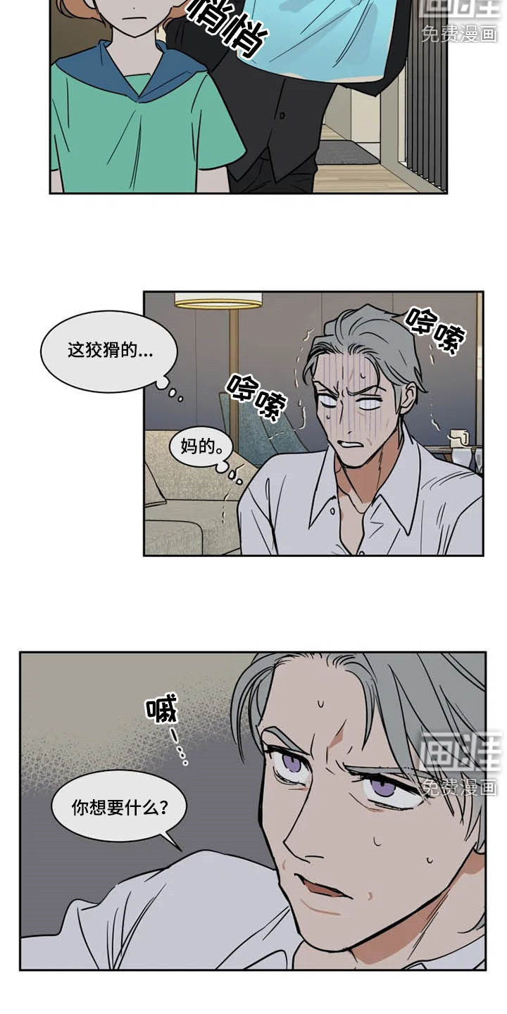 第116话7
