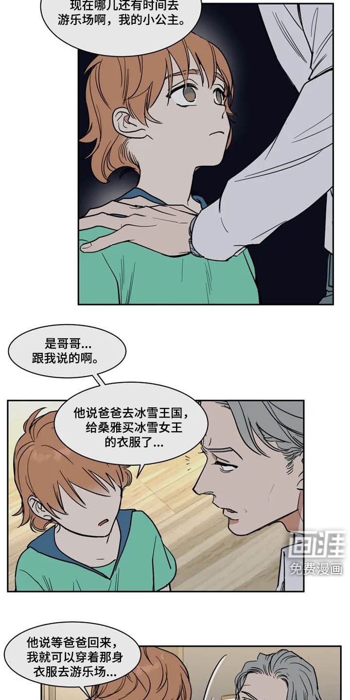 第116话3