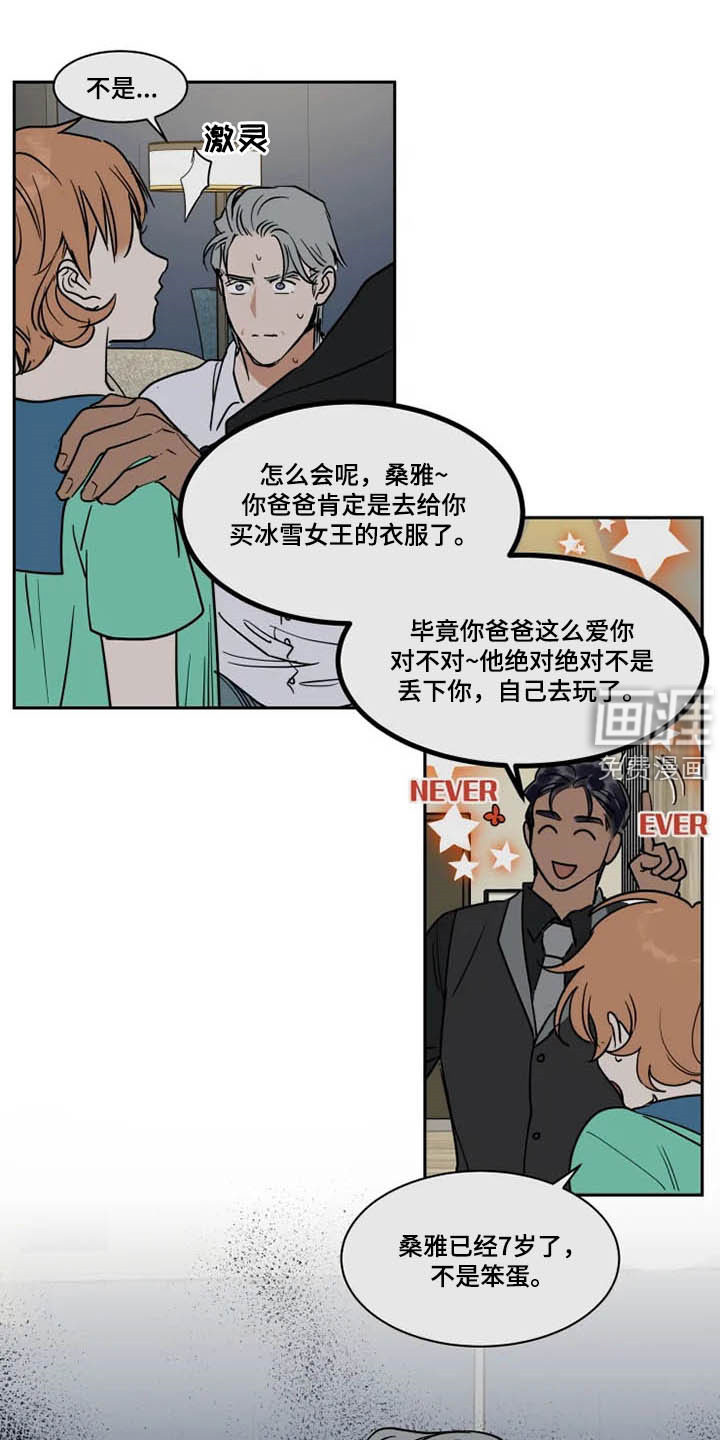 第116话5