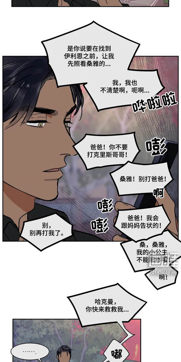 第115话7