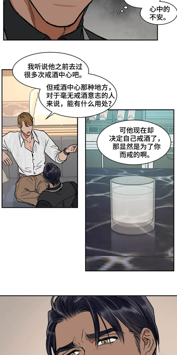 第110话7