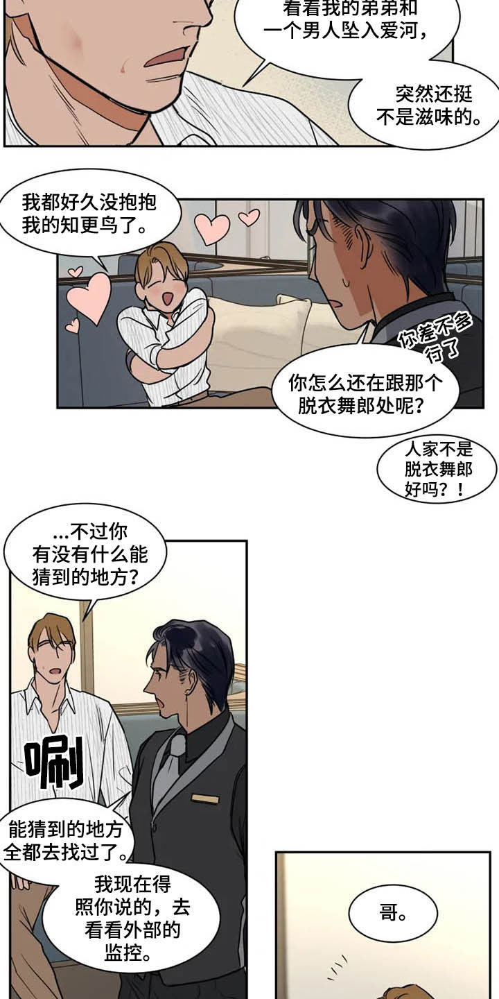 第110话13