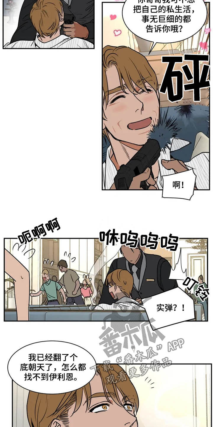 第109话11