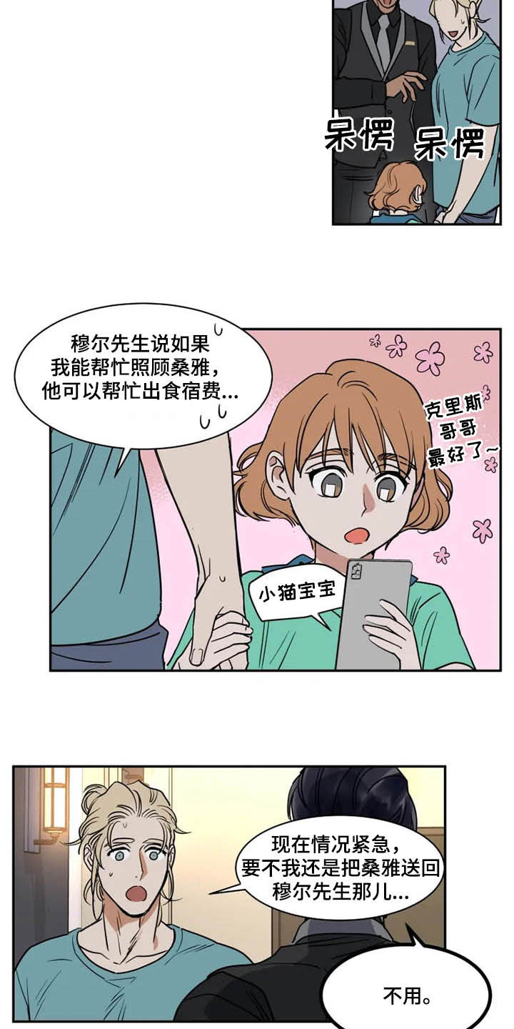 第109话6